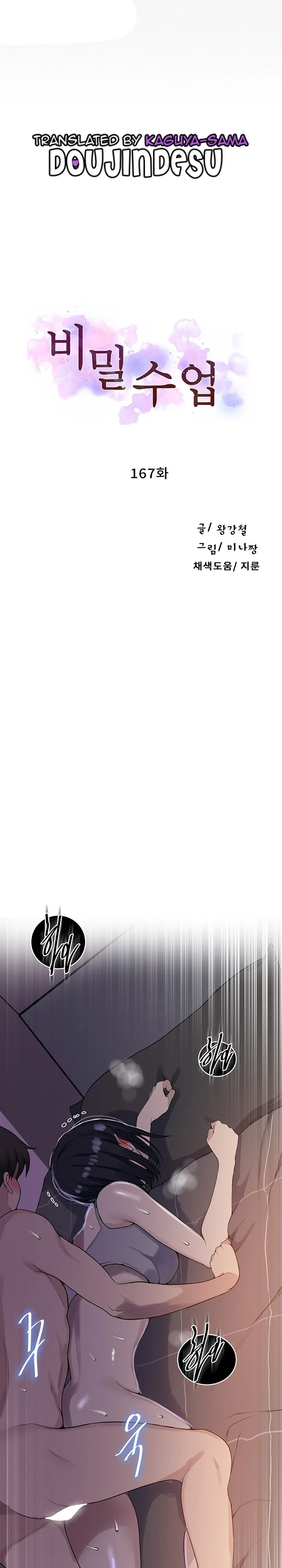 image-komik-secret-class-chapter-167-0/12