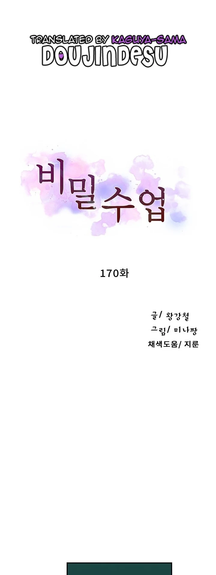 image-komik-secret-class-chapter-170-0/27