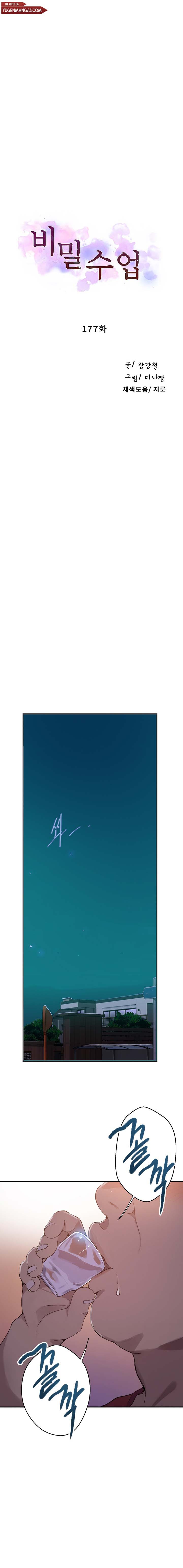 image-komik-secret-class-chapter-177-0/10