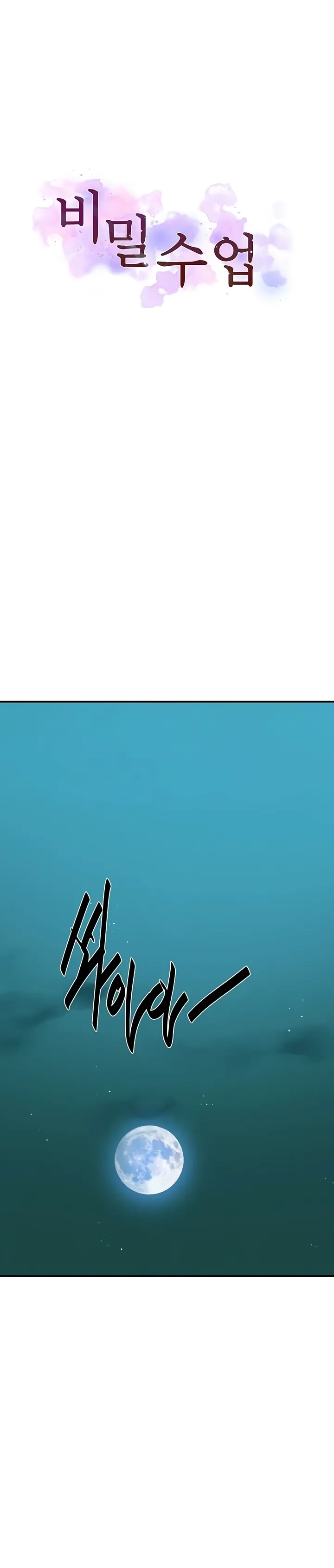 image-komik-secret-class-chapter-180-0/76