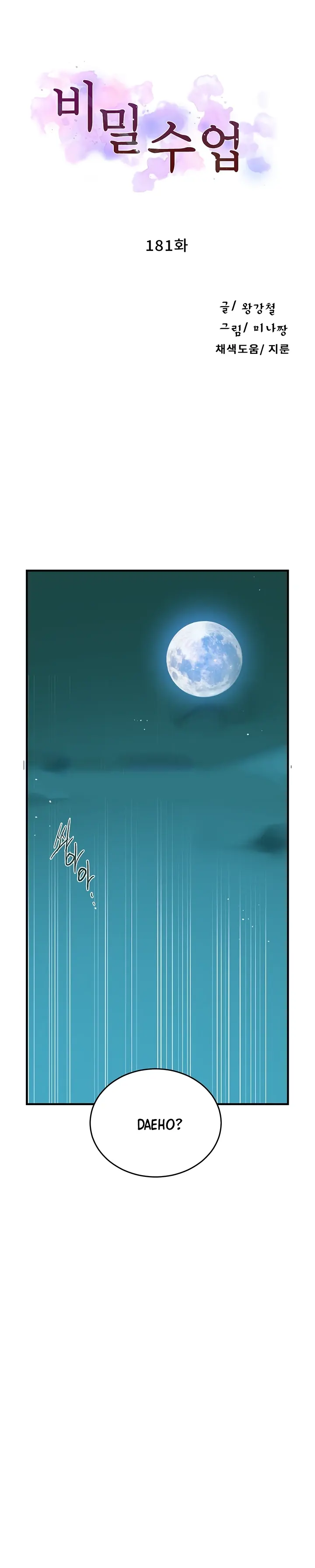 image-komik-secret-class-chapter-181-0/104