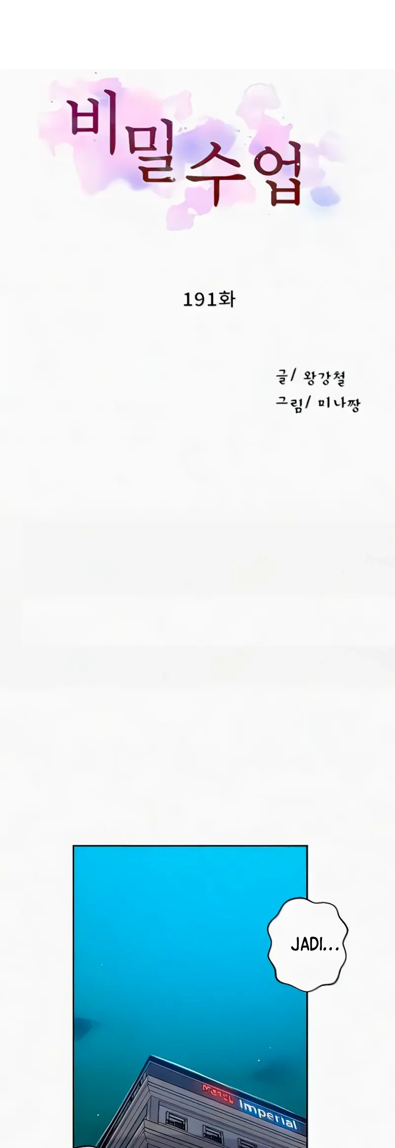 image-komik-secret-class-chapter-191-0/15