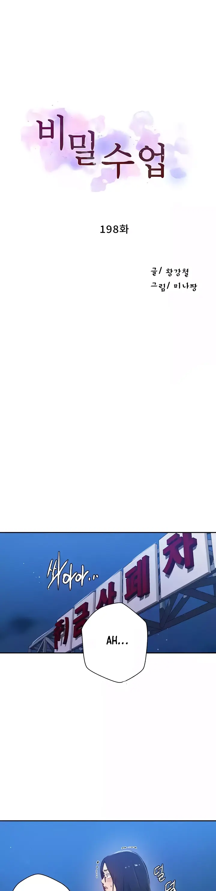 image-komik-secret-class-chapter-198-0/13