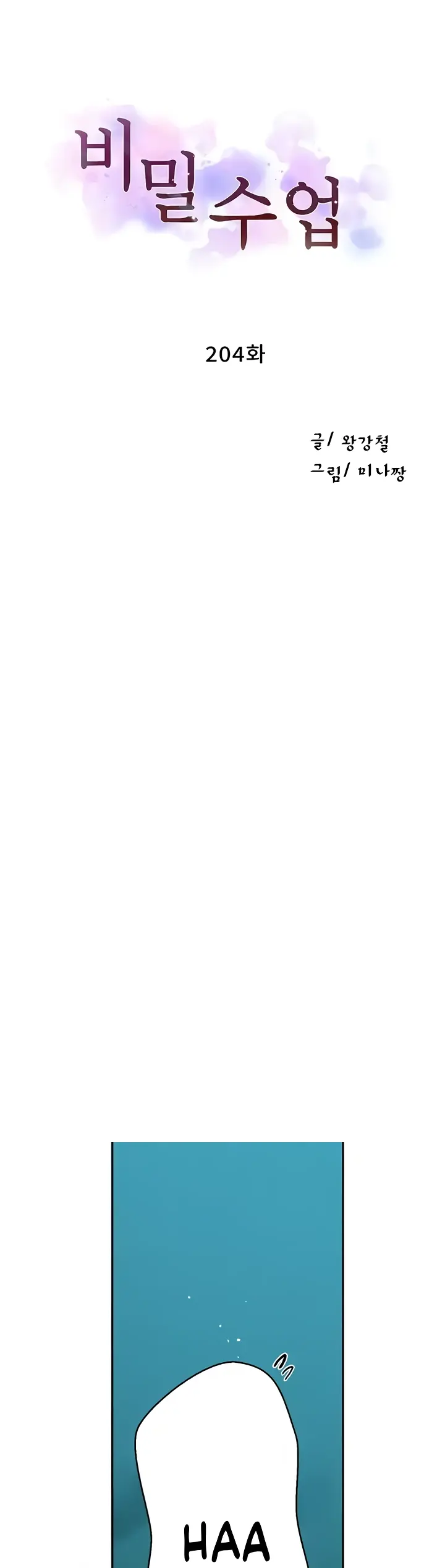 image-komik-secret-class-chapter-204-0/19