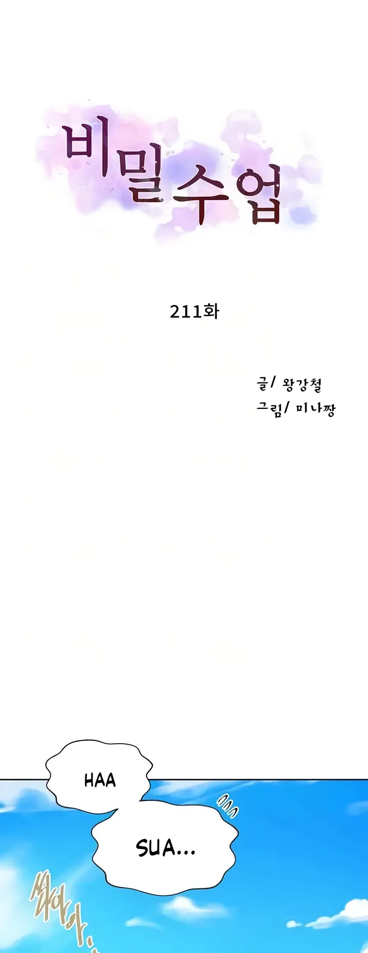 image-komik-secret-class-chapter-211-0/43