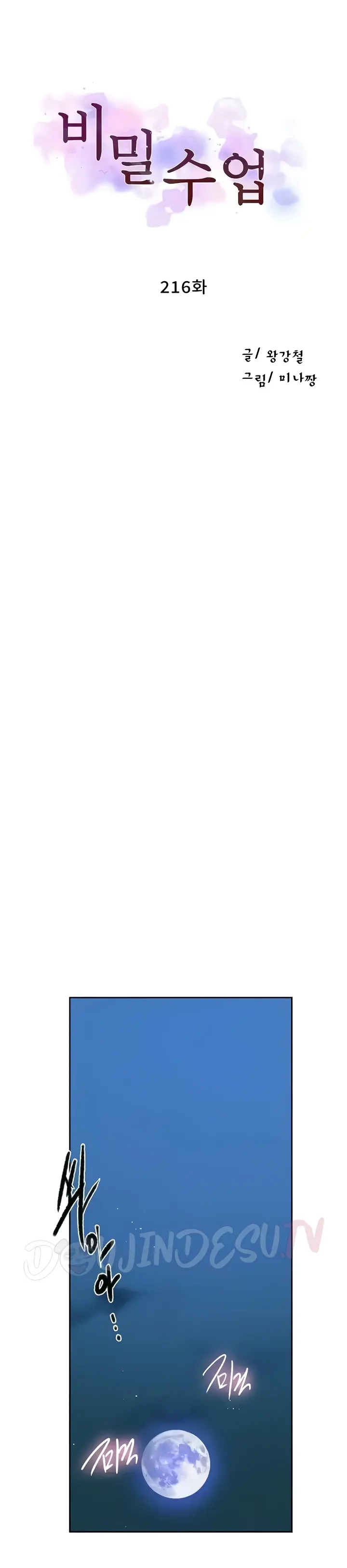 image-komik-secret-class-chapter-216-0/18