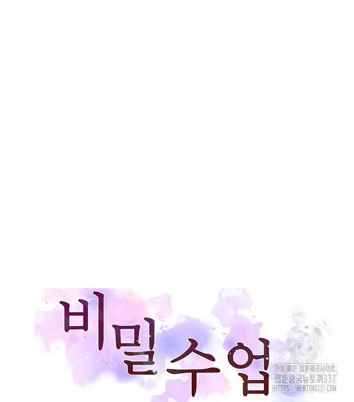 image-komik-secret-class-chapter-219-0/40