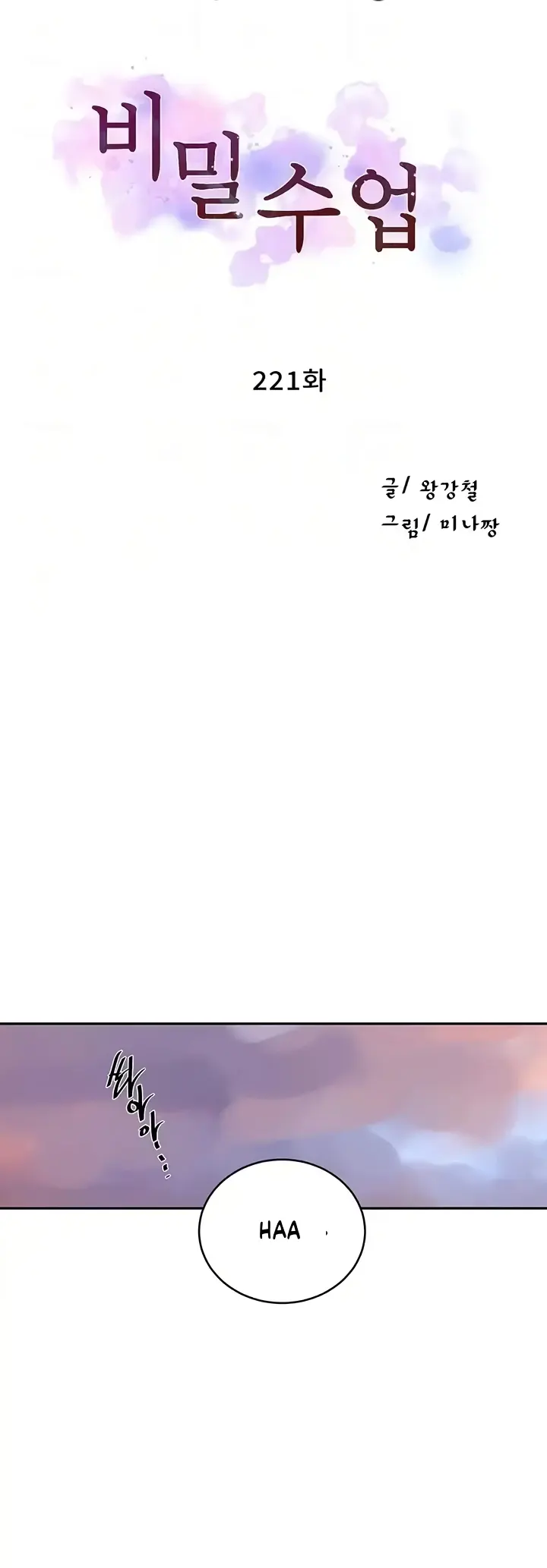 image-komik-secret-class-chapter-221-0/26