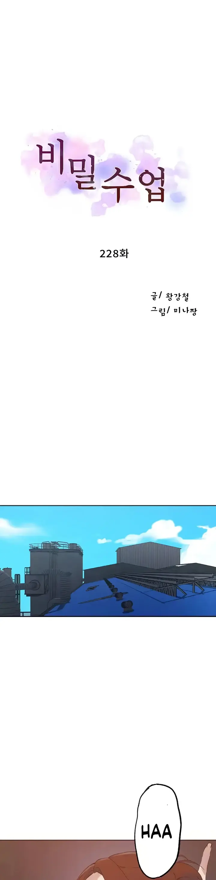 image-komik-secret-class-chapter-228-0/13