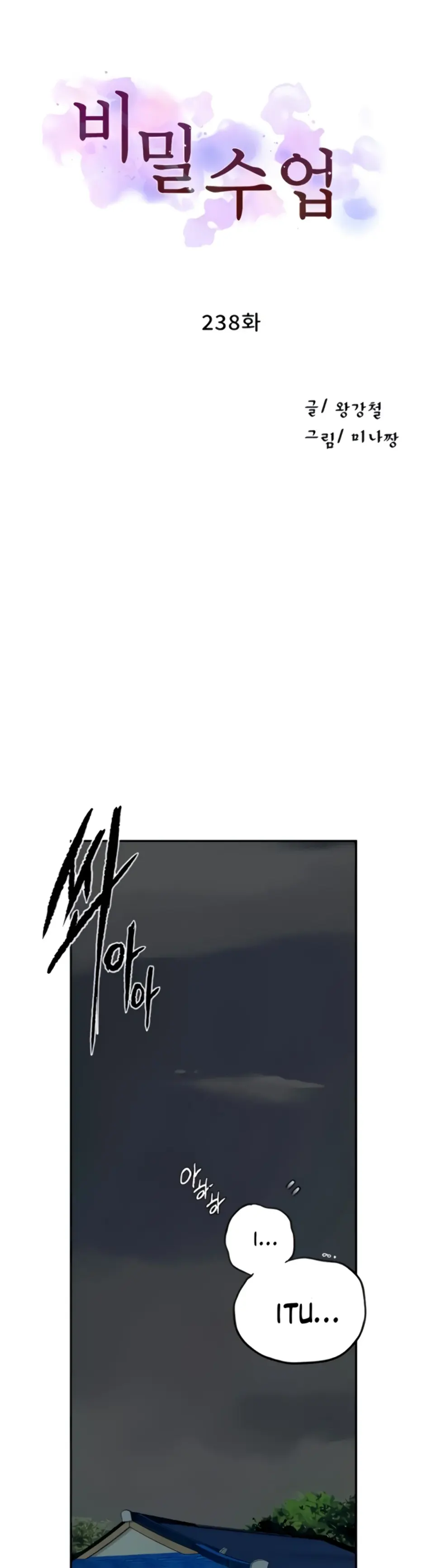 image-komik-secret-class-chapter-238-0/17