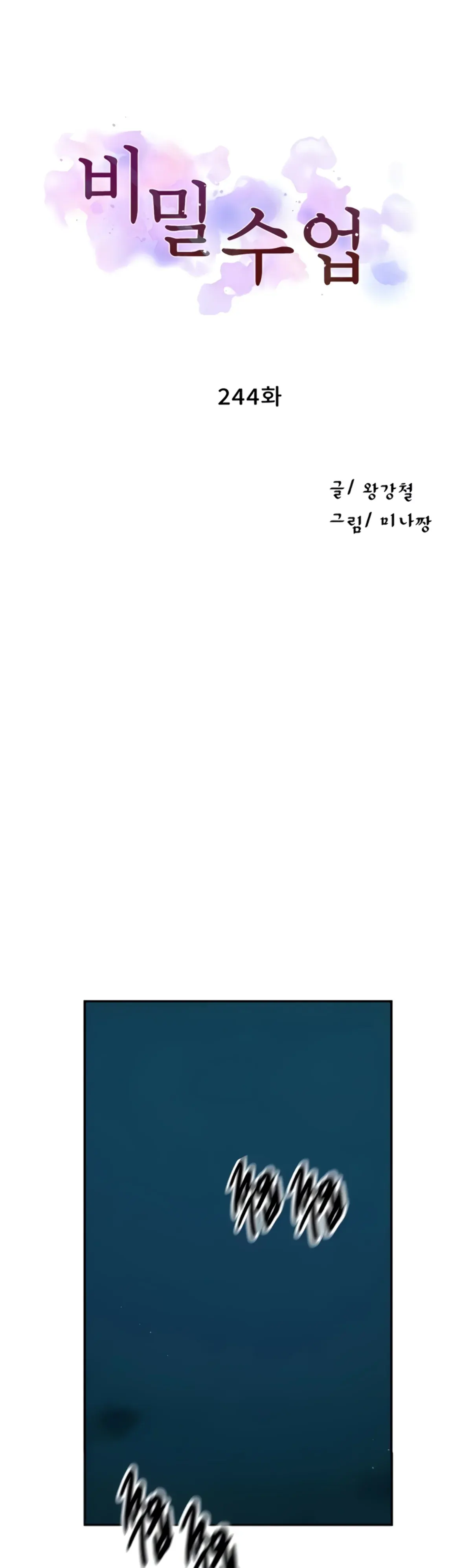 image-komik-secret-class-chapter-244-0/10