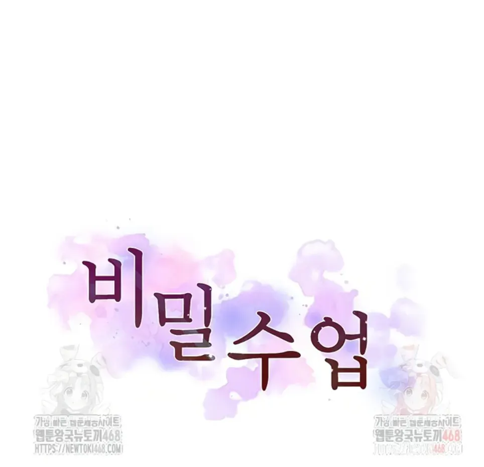 image-komik-secret-class-chapter-262-1/38