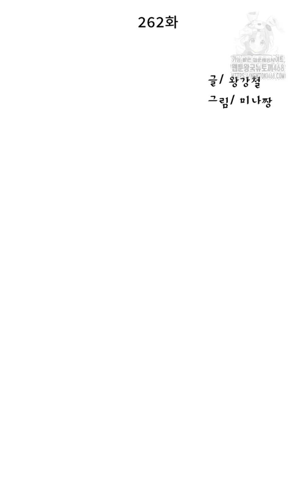 image-komik-secret-class-chapter-262-2/38