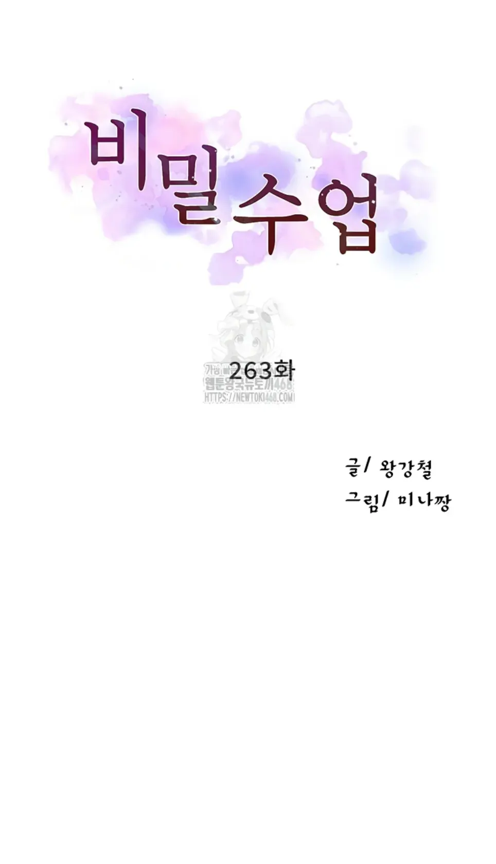 image-komik-secret-class-chapter-263-1/12