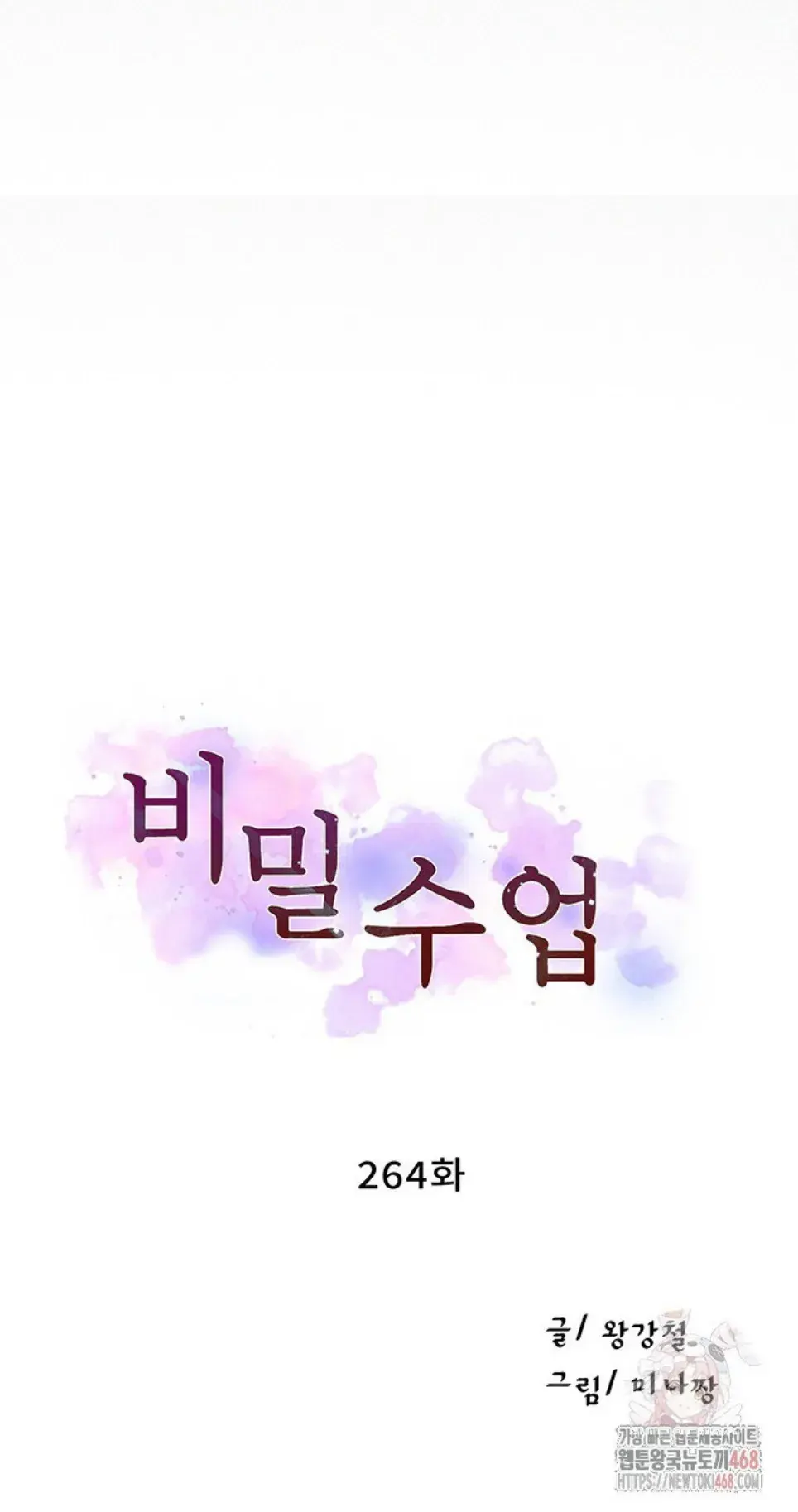 image-komik-secret-class-chapter-264-1/38