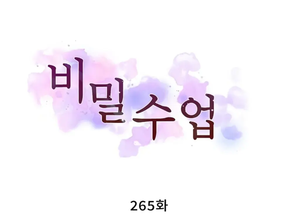 image-komik-secret-class-chapter-265-0/35