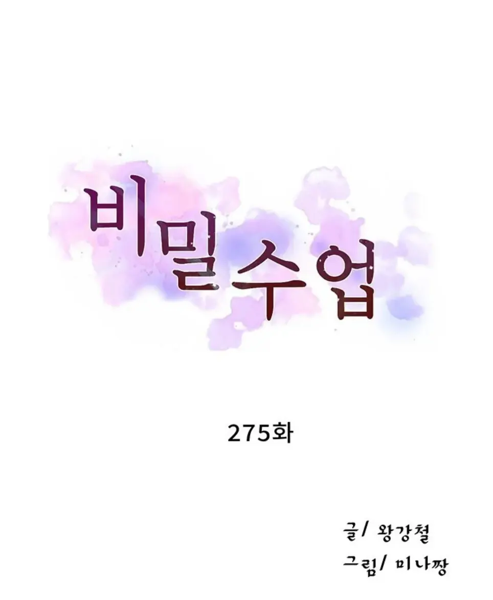 image-komik-secret-class-chapter-275-1/33