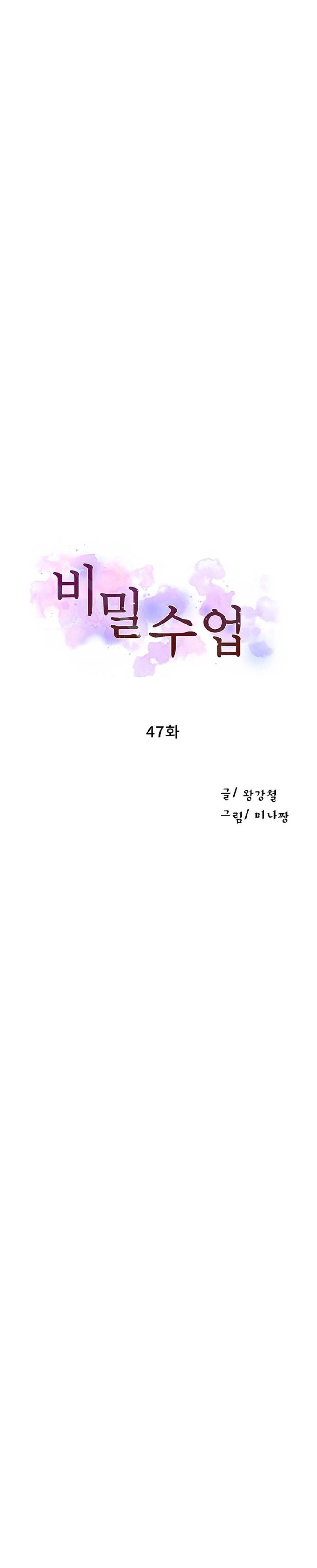 image-komik-secret-class-chapter-48-2/17