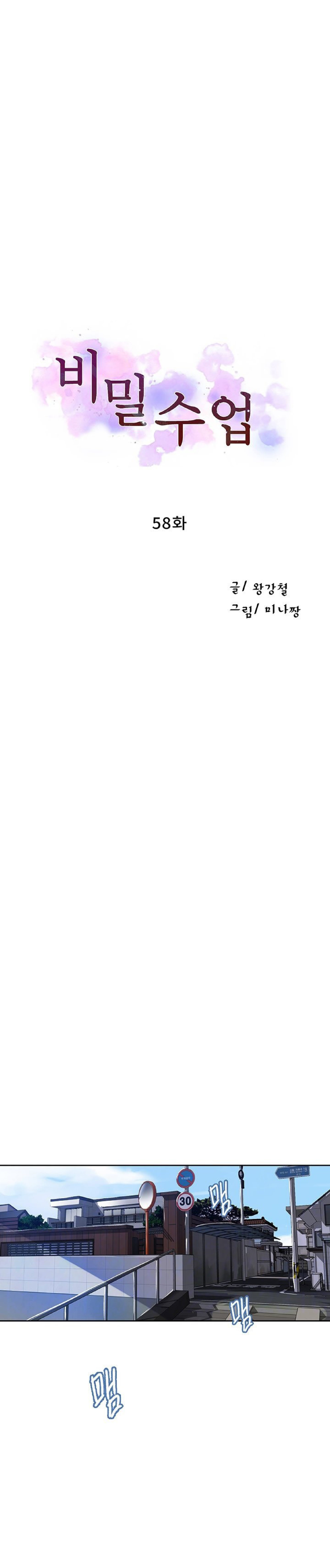 image-komik-secret-class-chapter-58-2/23