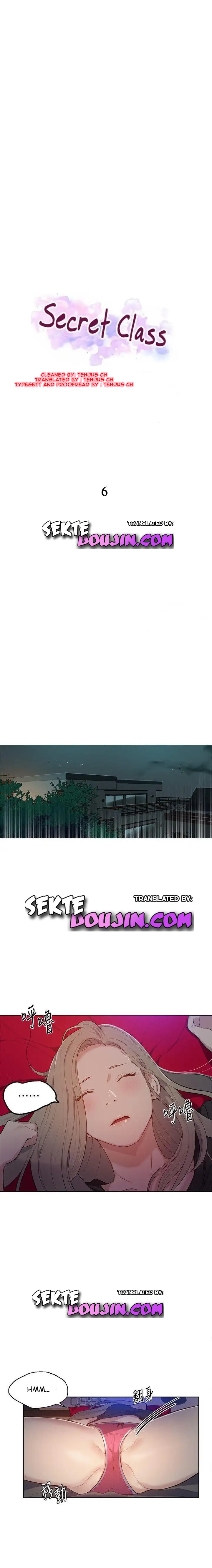 image-komik-secret-class-chapter-6-2/21