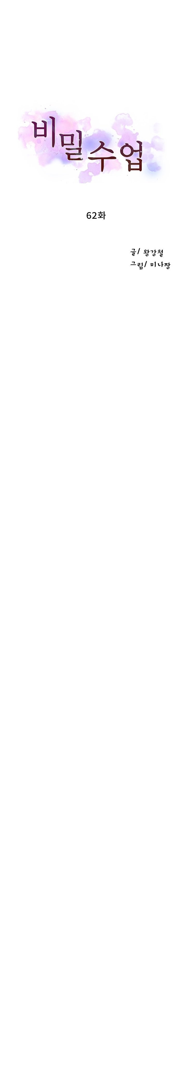 image-komik-secret-class-chapter-62-0/22