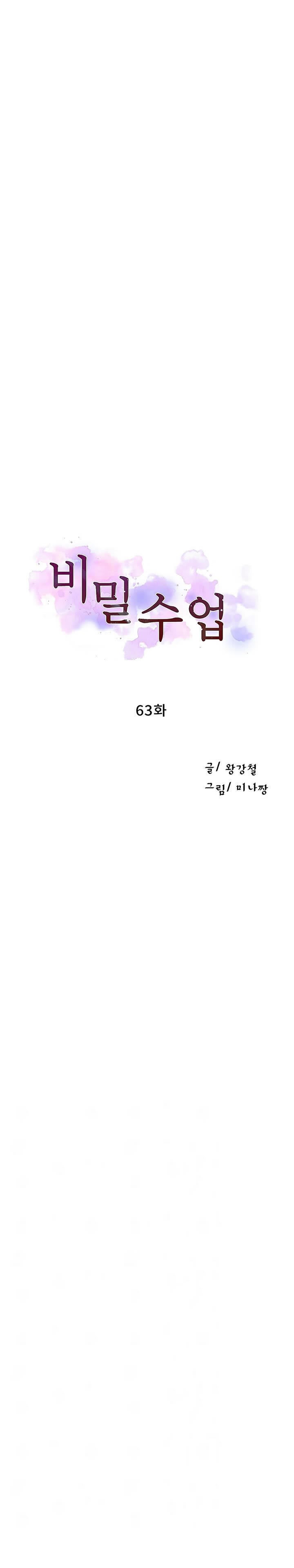 image-komik-secret-class-chapter-63-2/28