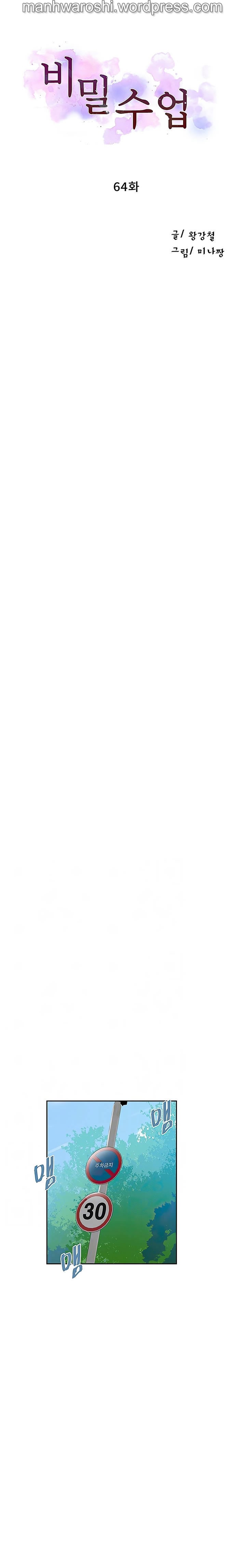 image-komik-secret-class-chapter-64-2/23