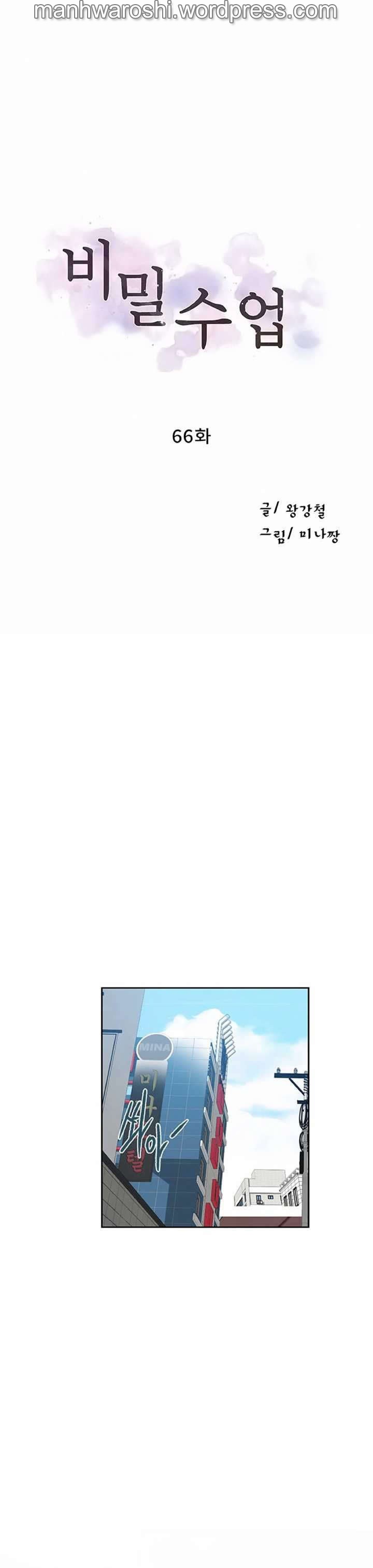 image-komik-secret-class-chapter-66-3/28