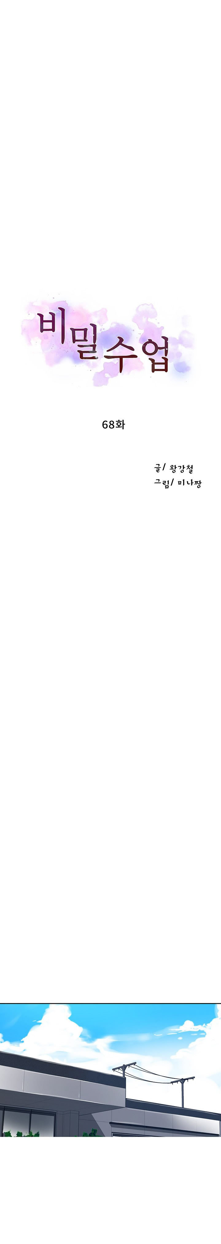 image-komik-secret-class-chapter-68-3/31