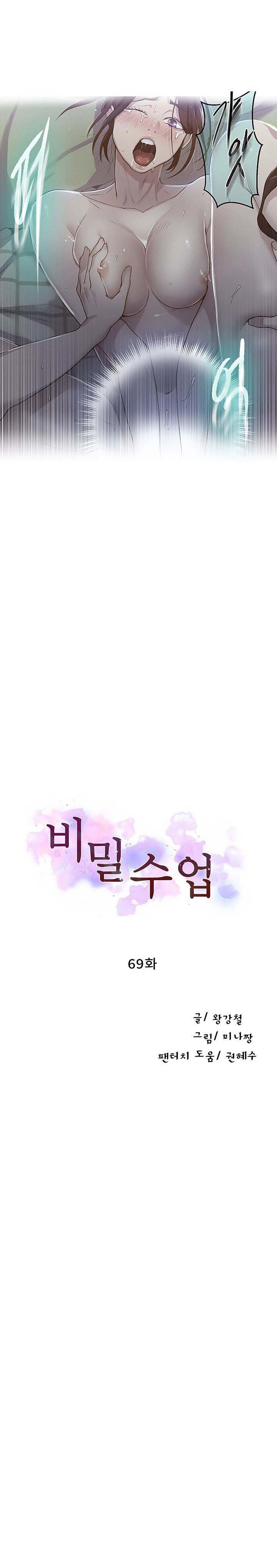 image-komik-secret-class-chapter-69-2/28