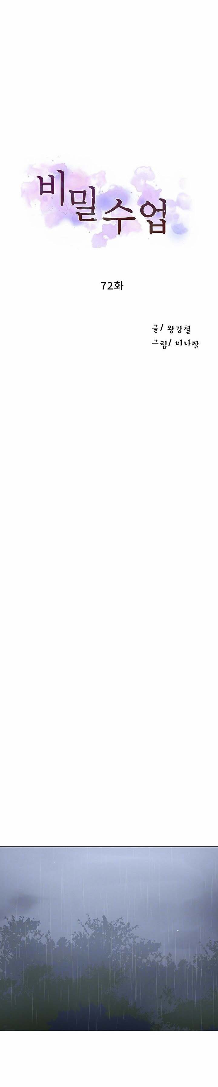 image-komik-secret-class-chapter-72-2/20