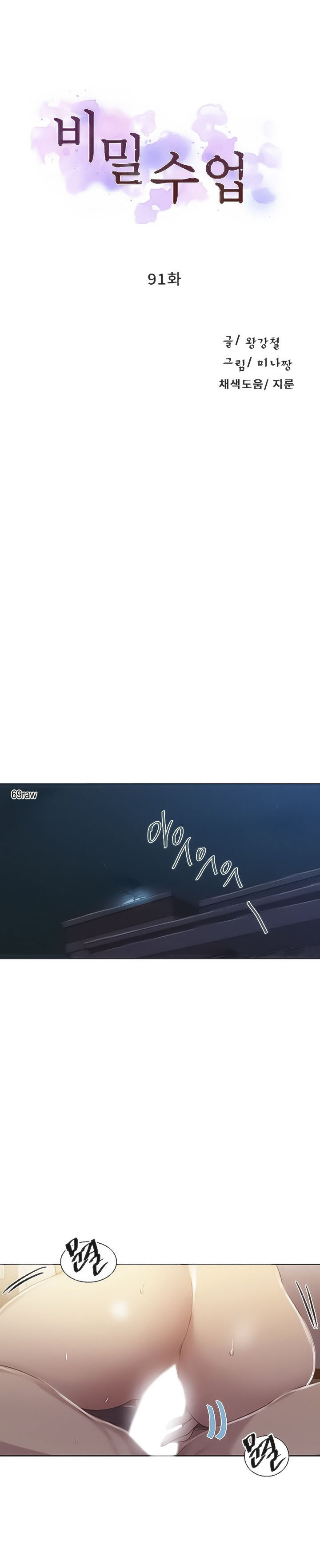 image-komik-secret-class-chapter-90-91-21/58