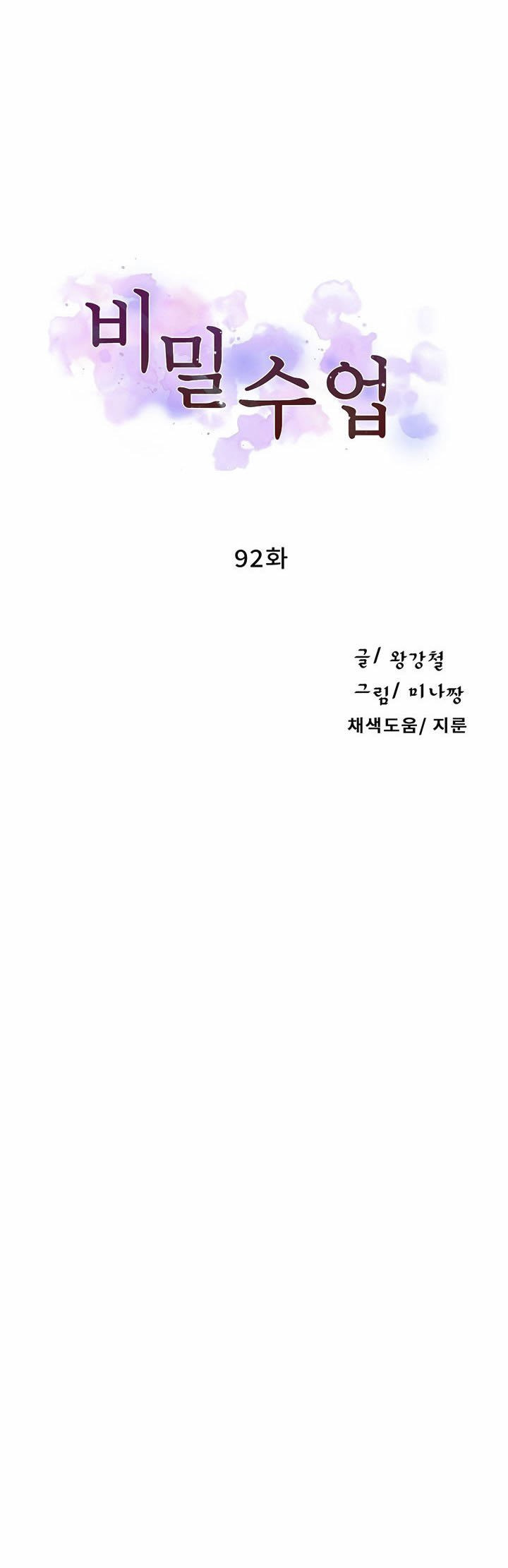 image-komik-secret-class-chapter-92-2/29