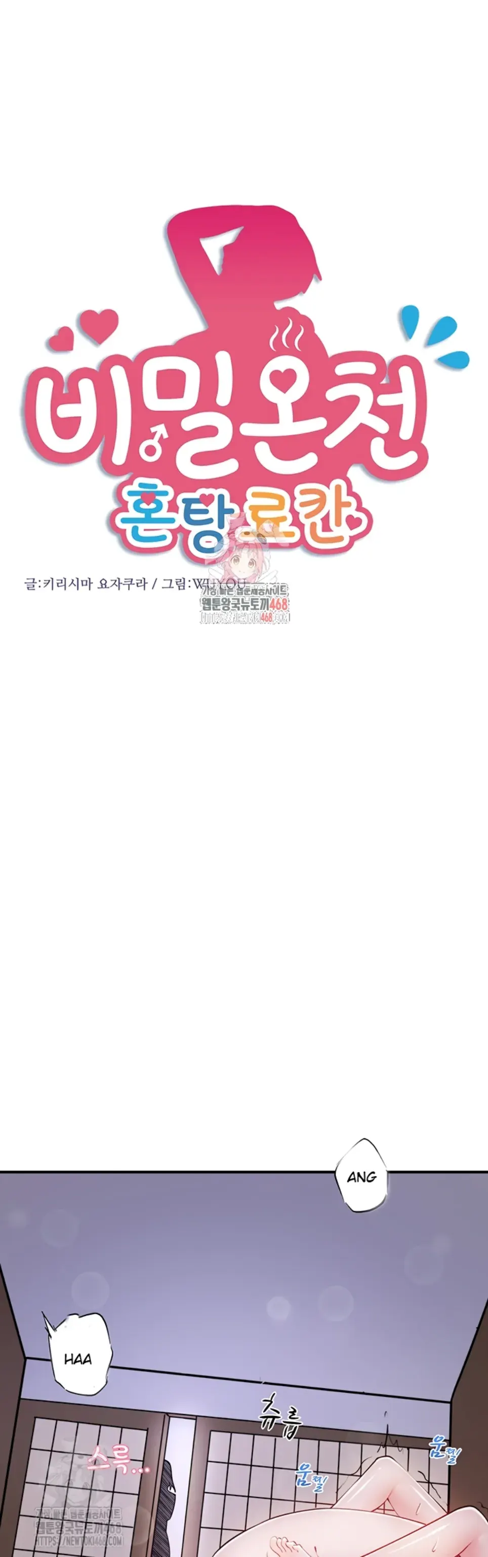 image-komik-secret-hot-spring-in-chapter-32-1/19