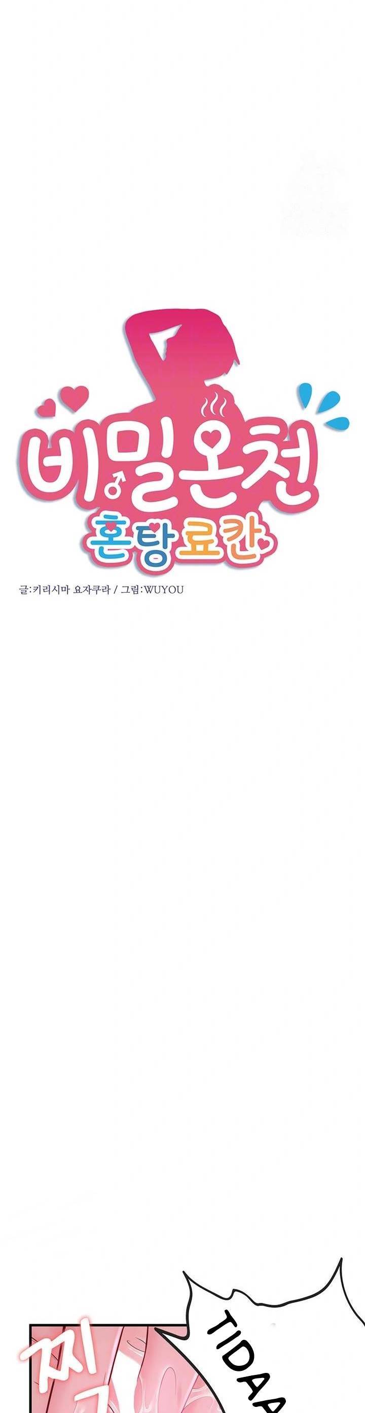 image-komik-secret-hot-spring-inn-chapter-17-1/29