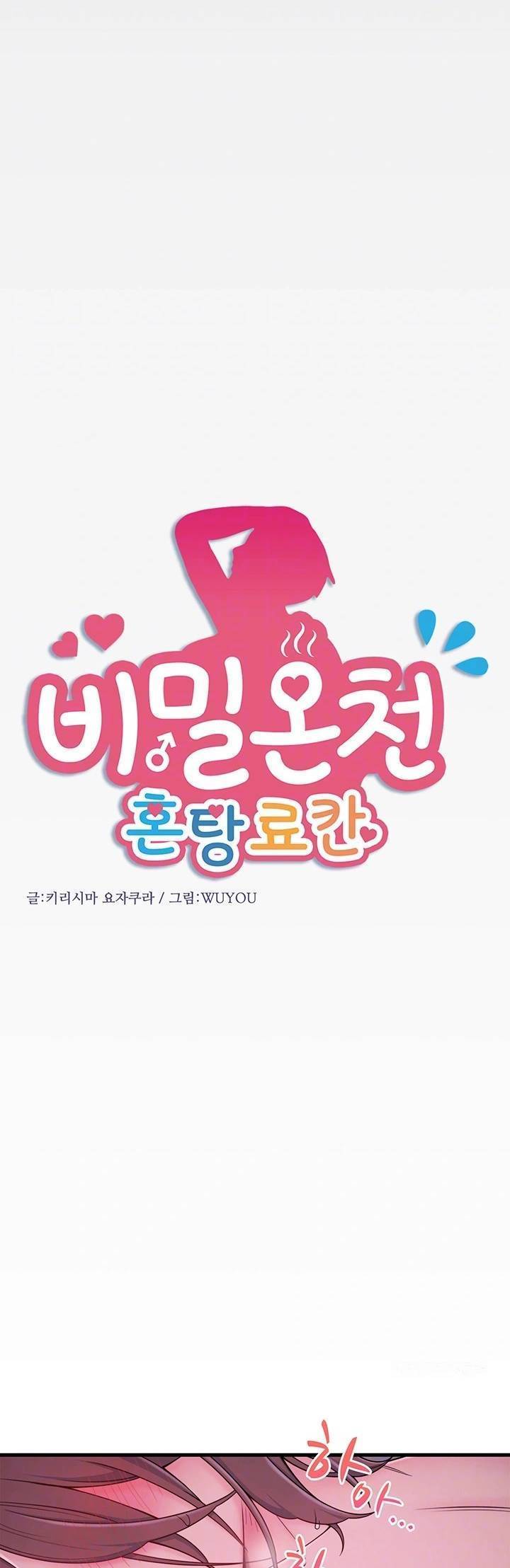 image-komik-secret-hot-spring-inn-chapter-18-1/26