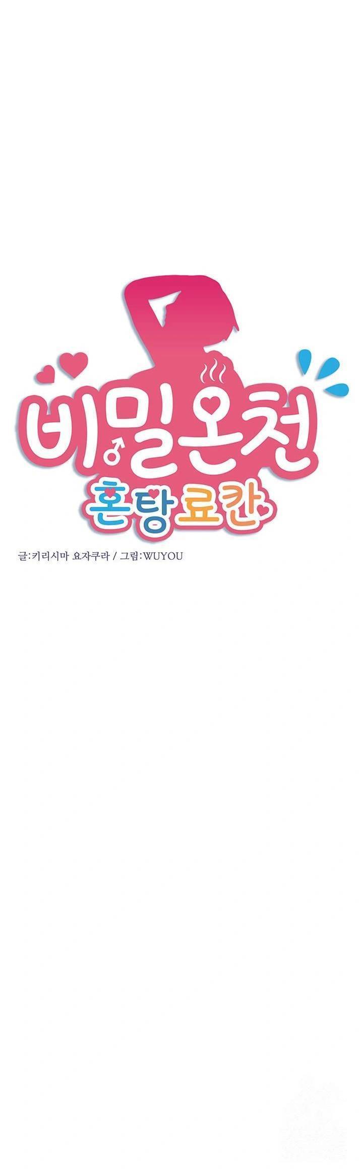 image-komik-secret-hot-spring-inn-chapter-19-1/29