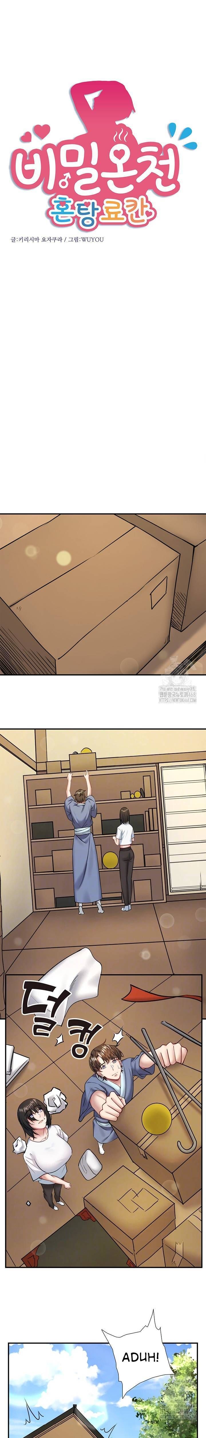 image-komik-secret-hot-spring-inn-chapter-30-1/14