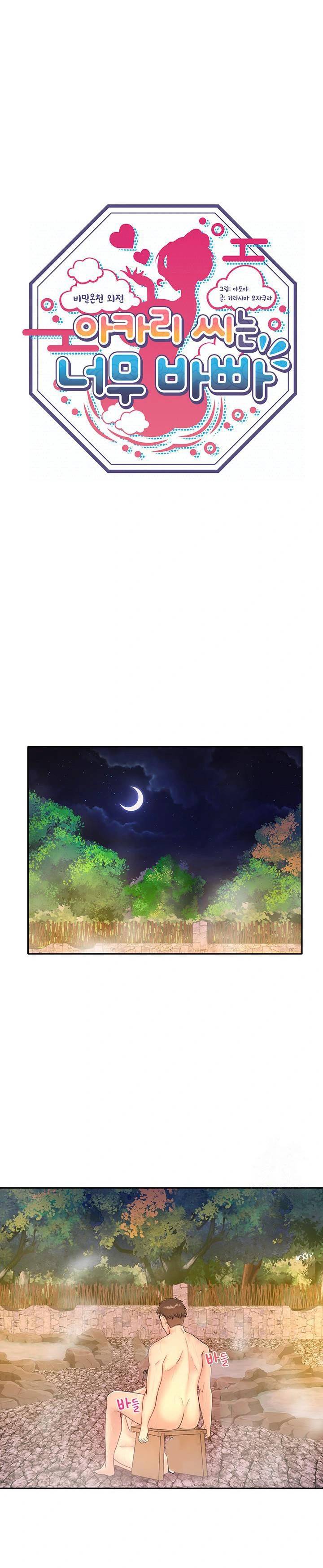 image-komik-secret-hot-spring-inn-chapter-38-1/23