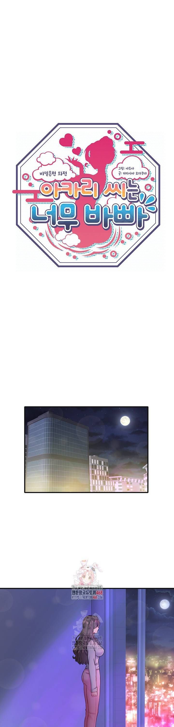 image-komik-secret-hot-spring-inn-chapter-40-1/26