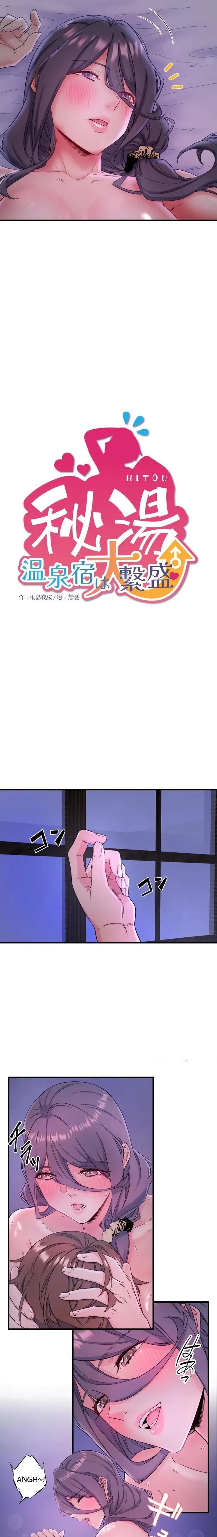 image-komik-secret-hot-spring-inn-chapter-9-2/14