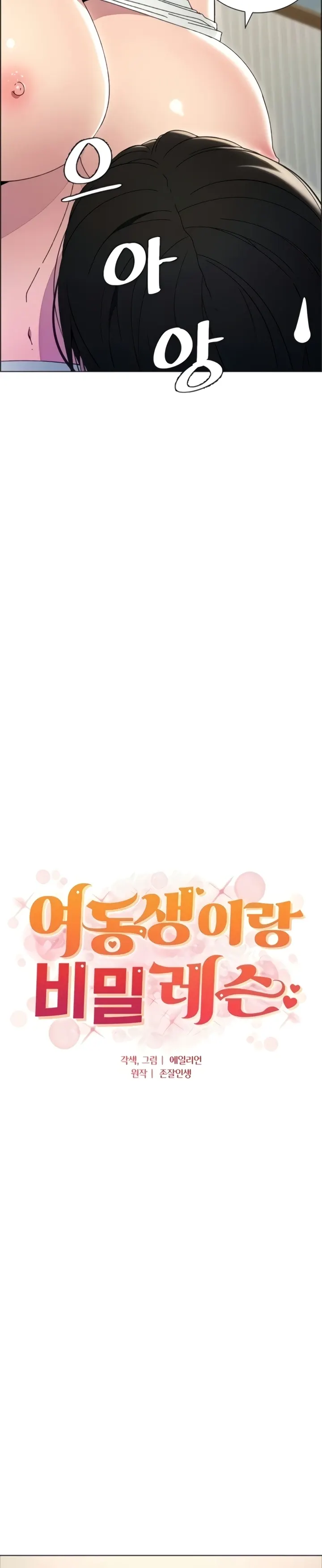 image-komik-secret-lesson-with-my-younger-sister-chapter-22-2/30