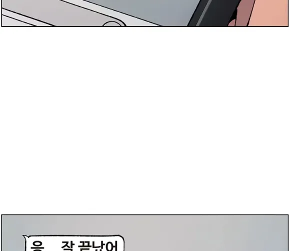 image-komik-secret-lesson-with-my-younger-sister-chapter-33-22/170