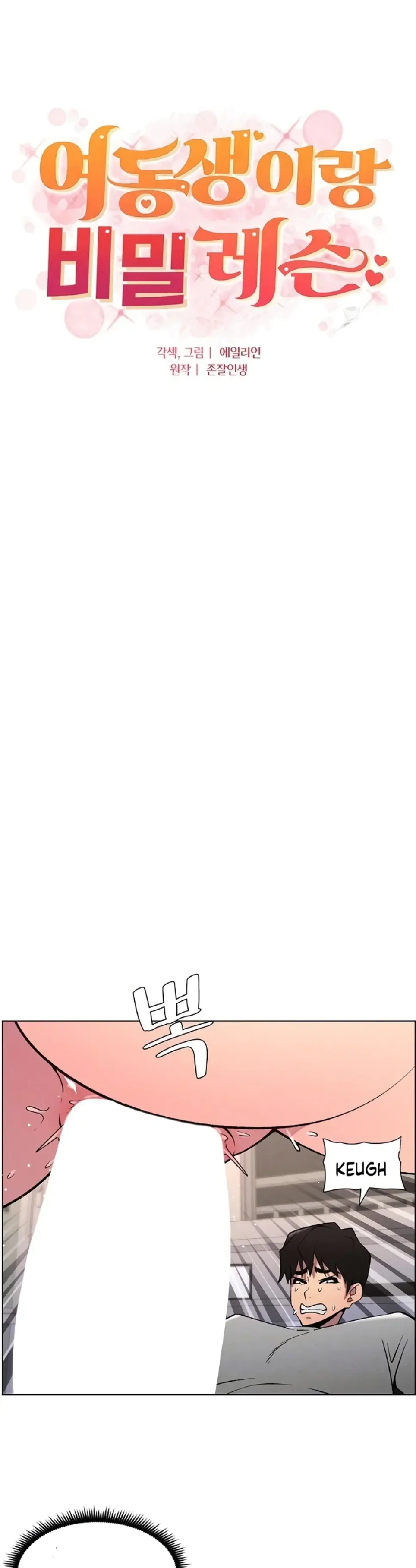 image-komik-secret-lesson-with-my-younger-sister-chapter-60-1/32