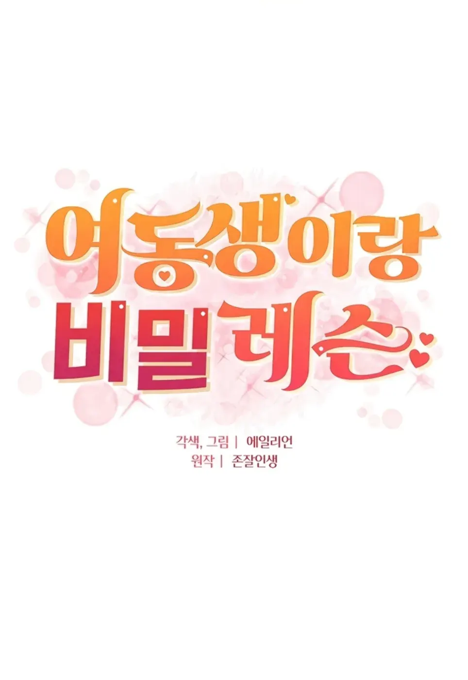 image-komik-secret-lesson-with-my-younger-sister-chapter-64-0/39