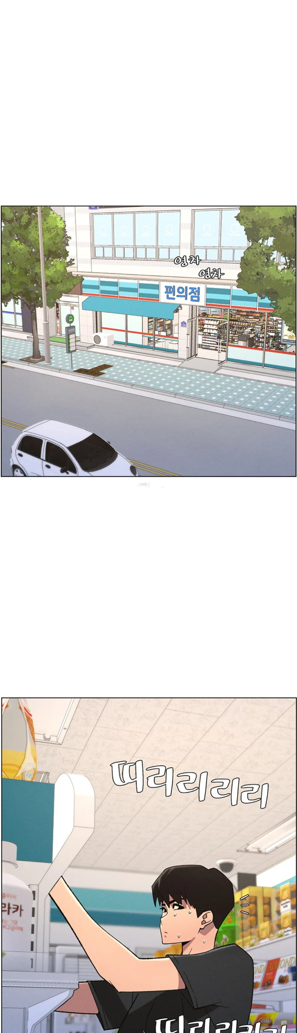 image-komik-secret-lesson-with-my-younger-sister-chapter-75-23/46