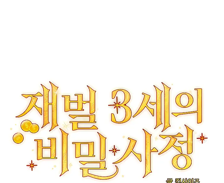 image-komik-secret-matter-chapter-35-0/133