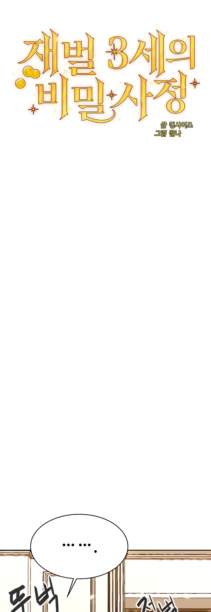 image-komik-secret-matter-chapter-37-0/51