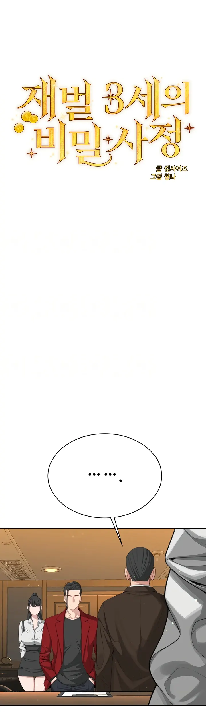 image-komik-secret-matter-chapter-39-0/50