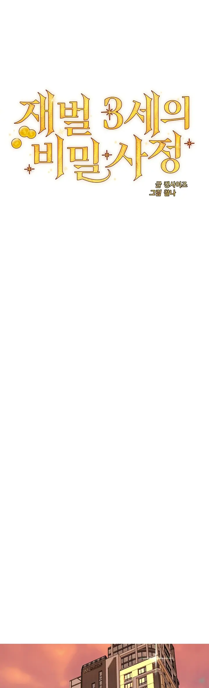 image-komik-secret-matter-chapter-40-0/50